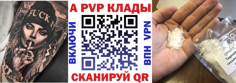 купить закладку  Навашино  Alfa_PVP Соль 
